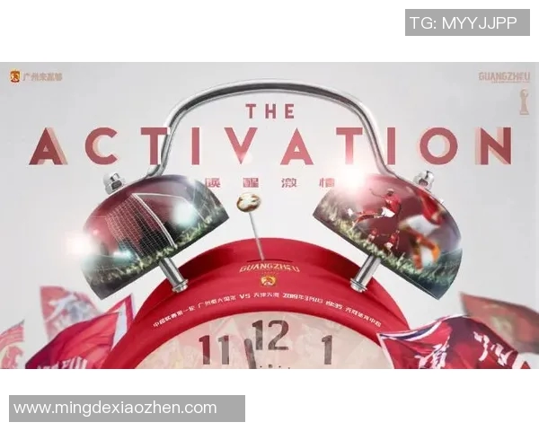 恒大与开新联手发布全新海报揭示未来发展新方向