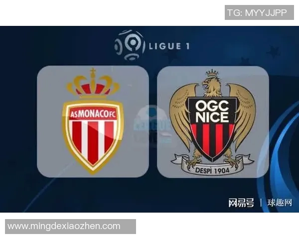 尼斯对摩纳哥竞彩推荐分析及赛事前瞻详解