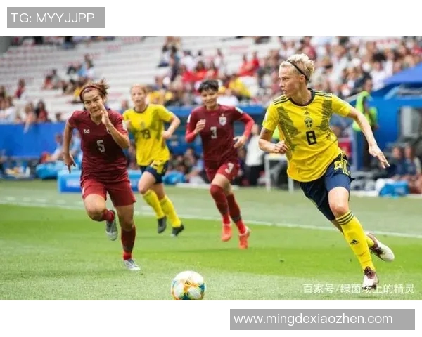 瑞典女足与泰国女足激战正酣谁能在世界杯赛场上笑到最后